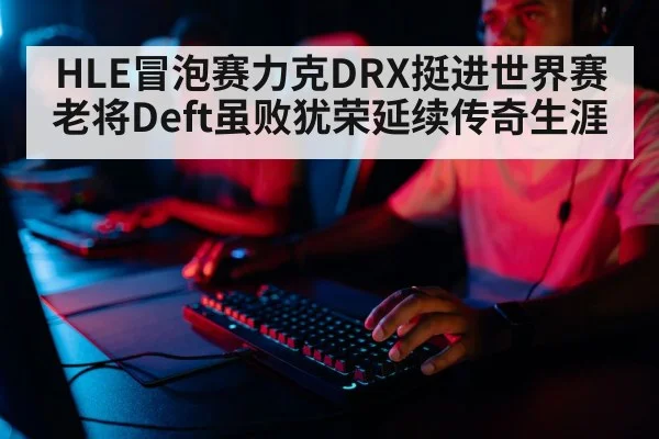 professional gamer
