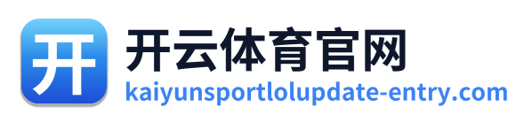 开云体育官网 Logo